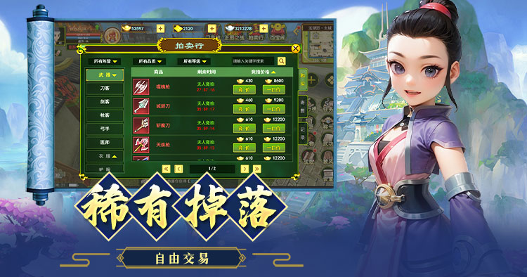 热血江湖