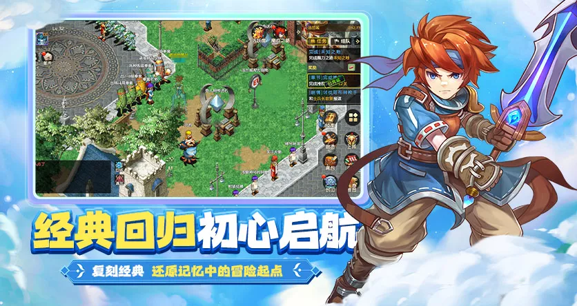 魔力宝贝回忆