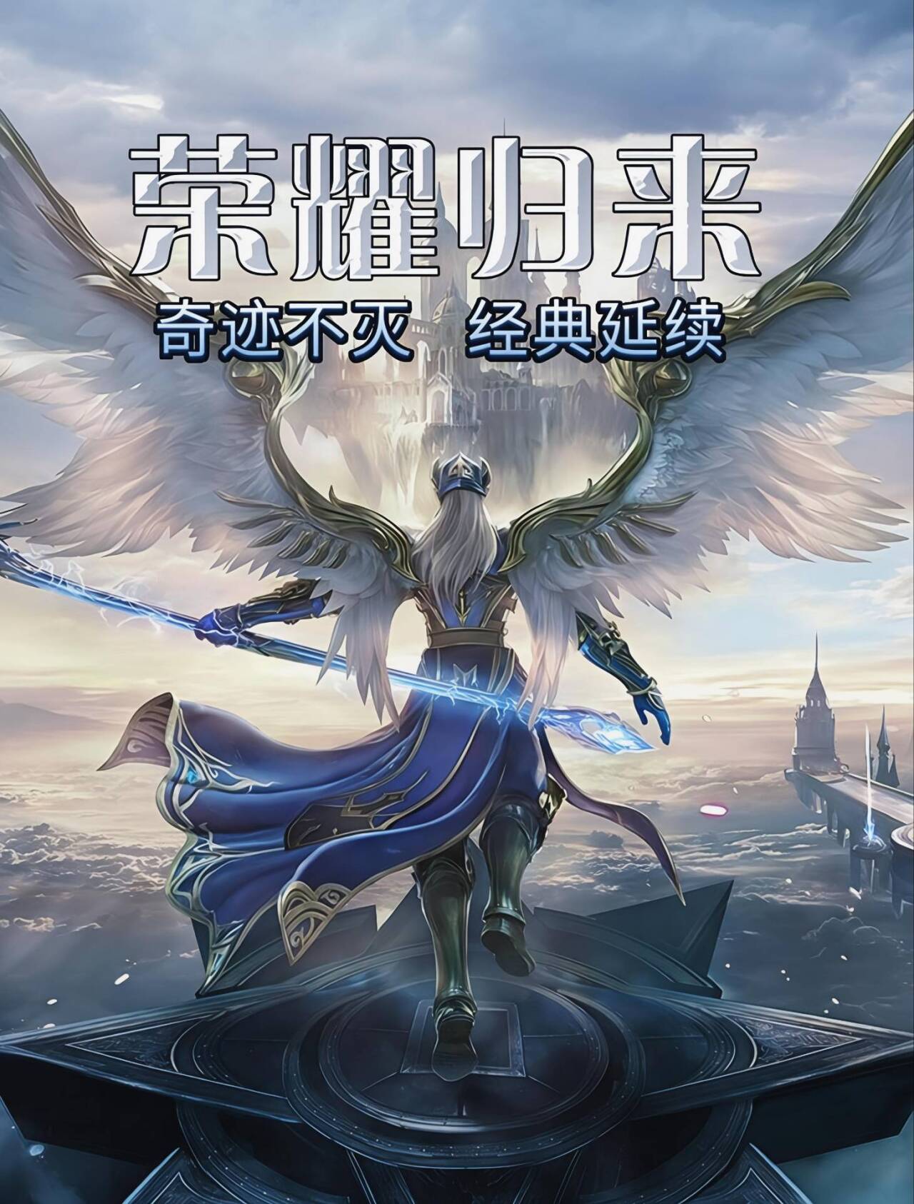 <strong>剑与翼</strong>